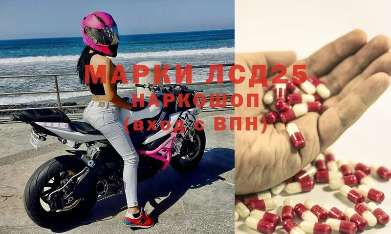 Лсд 25 экстази ecstasy  Волжск 